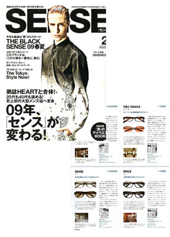 SENSE　2009　2月号.jpg